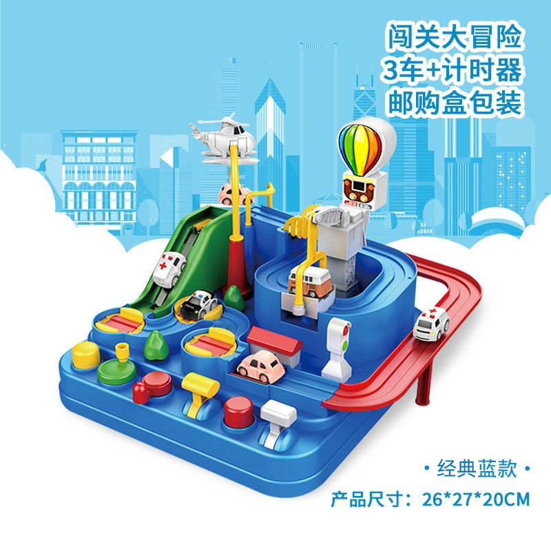 儿童益智玩具轨道汽车闯关大冒险抖音玩具[经典色(随机3车+计时器)]