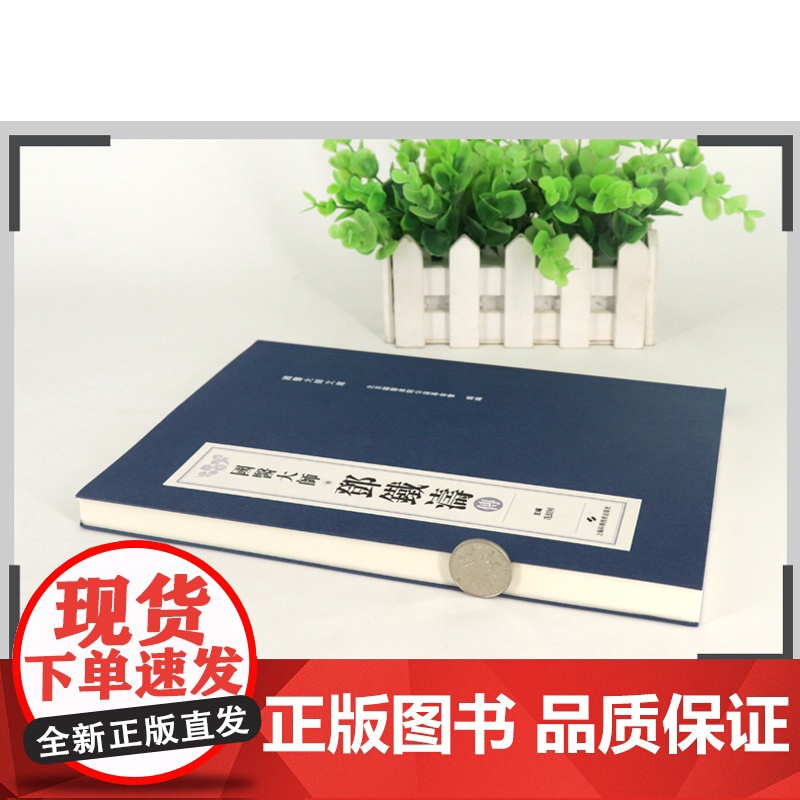 国医大师 邓铁涛传 临床经验 医案与研究 用药心得十讲 书籍 中医 大全 中医与未来医学 上海科技出版社高清大图