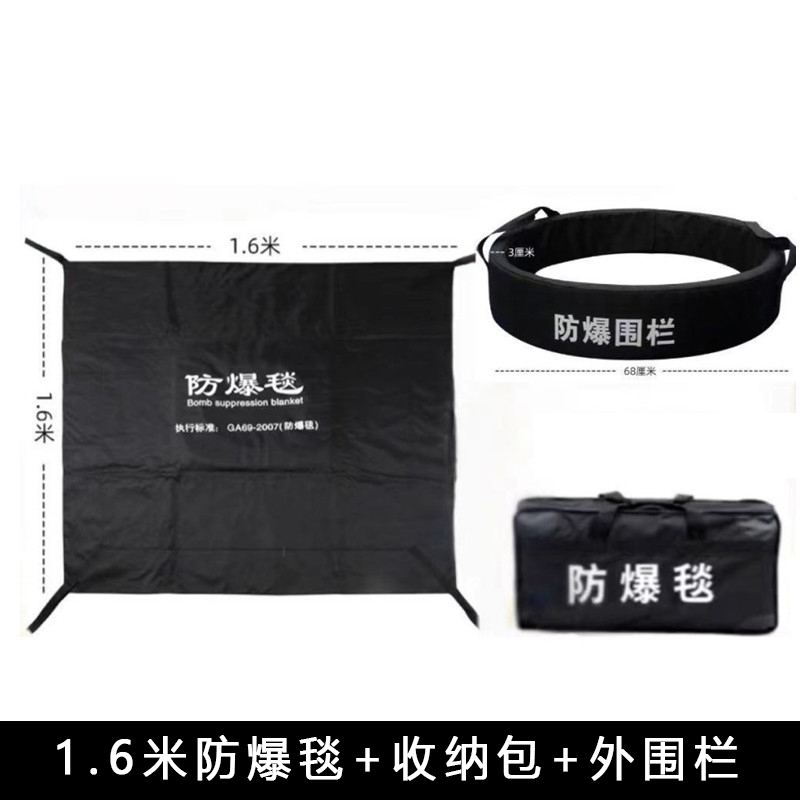 汐 防爆毯带围栏套高清大图