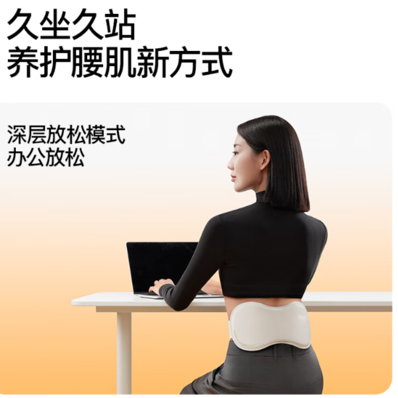 PGG 腰部按摩器护腰按摩仪暖宫腰带W7经典白高清大图