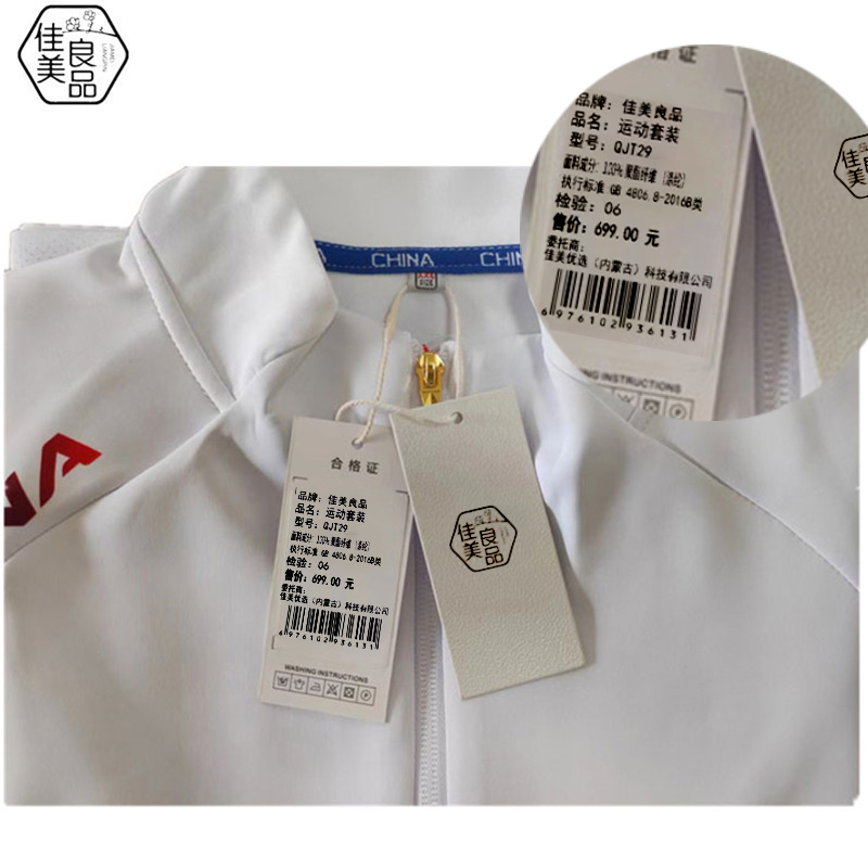 佳美良品 运动套装 QJT29/套高清大图