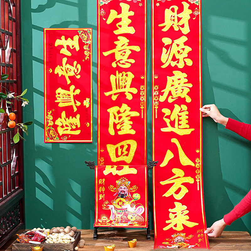 生意对联生意兴隆门联公司商场开业对联财源广进生意联办公对联--铜版纸3.0#生意兴隆四季旺，财源广进八方来高清大图