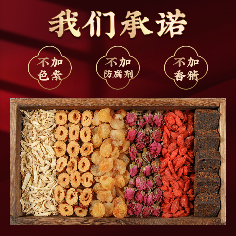 红糖姜枣茶黑糖红枣桂圆枸杞玫瑰茶20包/盒/25克