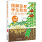 [醉染正版]图解蔬果伴生栽培优势与技巧 (日)木岛利男 著 赵长民 译 种植业 专业科技 机械工业出版社 9787111