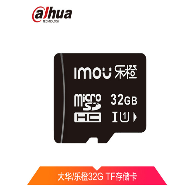 大华（alhua）Micro SD-32G 视频监控TF卡 Micro SD存储卡 32G 内存卡 Class10 高速