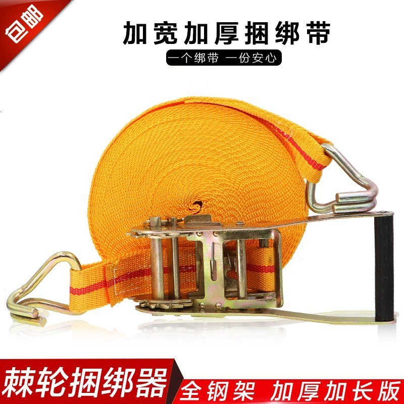 包邮刹车绳拖车绳捆绑带织带拖车带马扎带字货车封车绳拉紧器带子