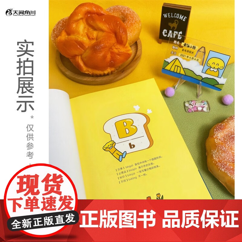 [赠黄油小狗身份卡]小狗的词典 王腿 快乐指南 生活哲学家 缓解焦虑 金毛寻回犬 天闻角川 可爱高清大图