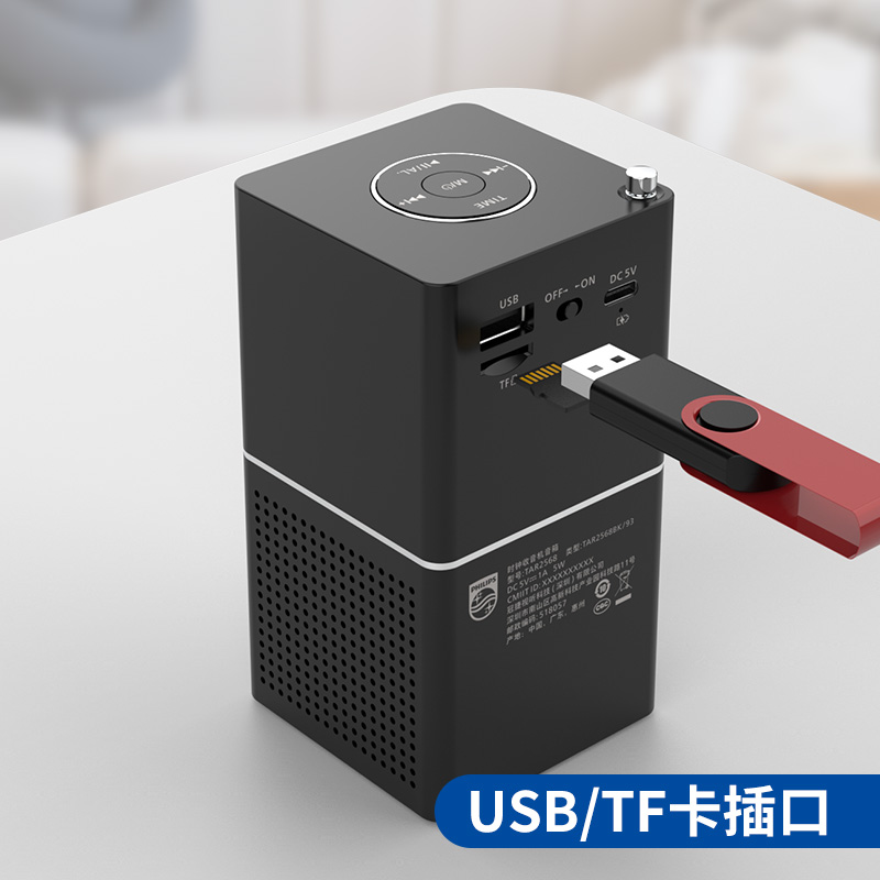 飞利浦收音机TAR2568标配 蓝牙多功能桌面时钟智能闹钟便携迷你收音机U盘插卡音箱老人专用便携随身听广播高清大图
