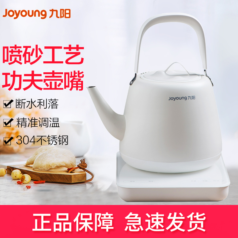 Joyoung/九阳 K10-T5北山复古磨砂陶瓷煮茶器茶具304保温电烧水壶