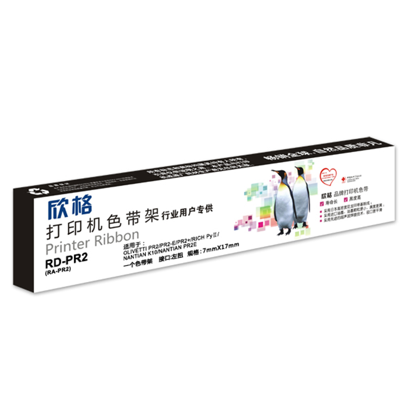 欣格DASCOM DS200色带架RD-PR2适用DASCOM 200 7830 7860[TB]