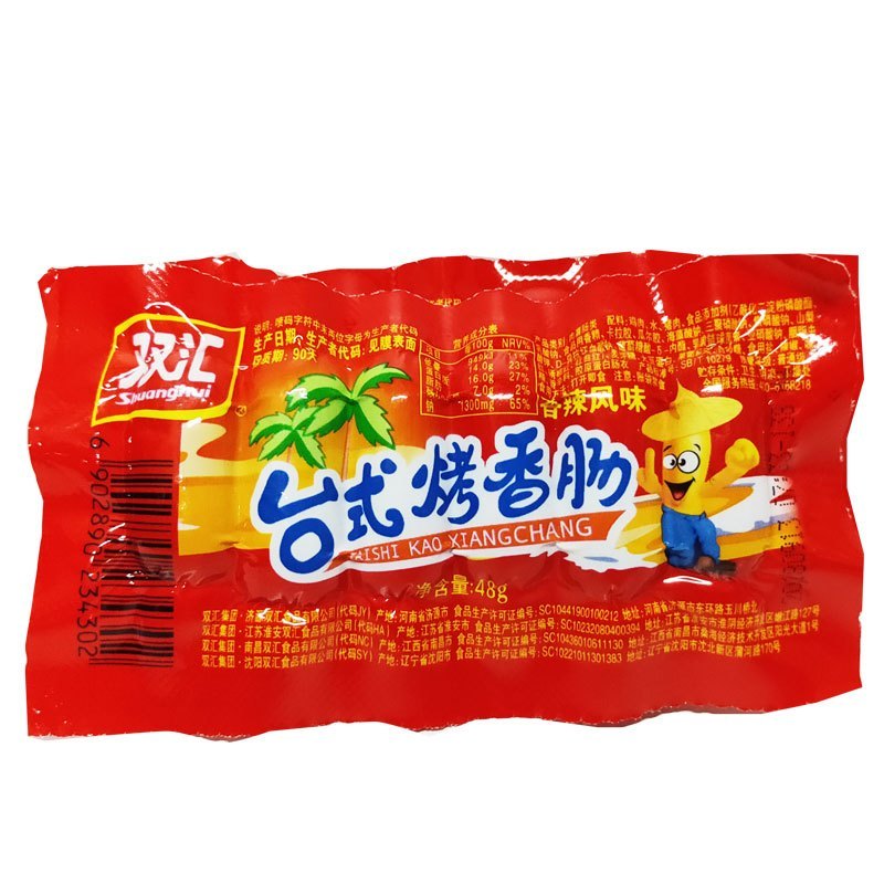 双汇台式烤香肠(香辣)48g/支