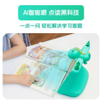 小度 小度教育智能屏 AI学习机 蓝牙音箱 音响 学习平板 智能眼 触屏智能音箱 送礼 礼品 小恐龙款