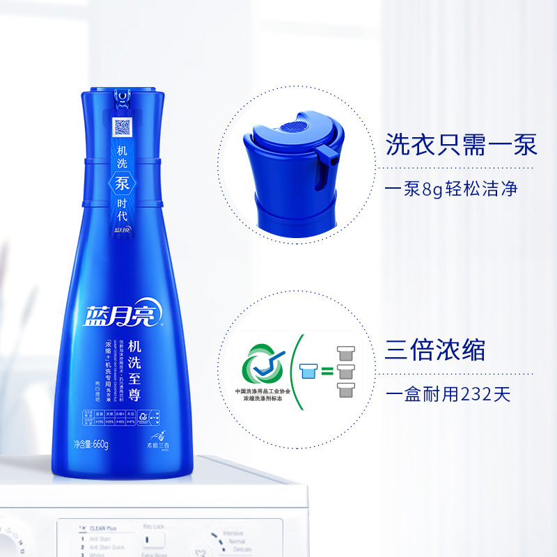 蓝月亮 机洗至尊浓缩+洗衣液机洗专用亮白增艳素雅兰香2.36kg礼盒装 有效期至2021年8月份