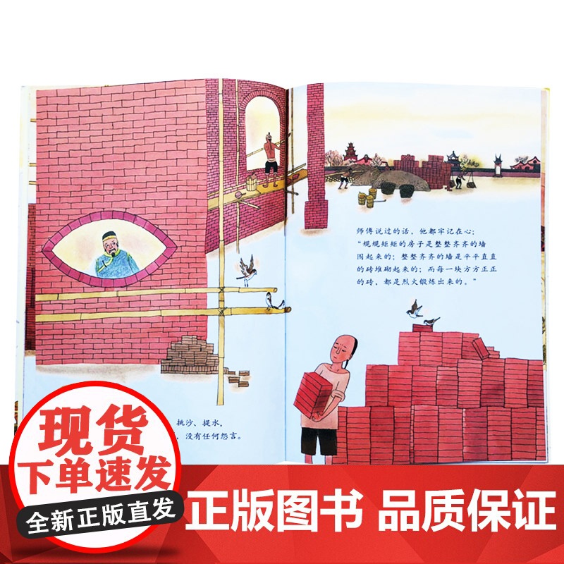 泥水师傅硬壳精装绘本图画书4岁以上亲子共读正版和英童书高清大图