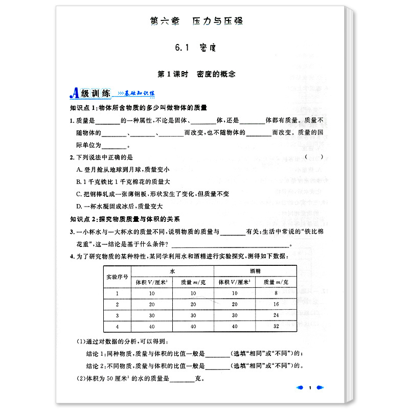 物理 九年级/初中三年级 [正版]2022大字版 钟书金牌上海作业九年级上册下册 物理 9年级全一册上海初中教辅课后同步