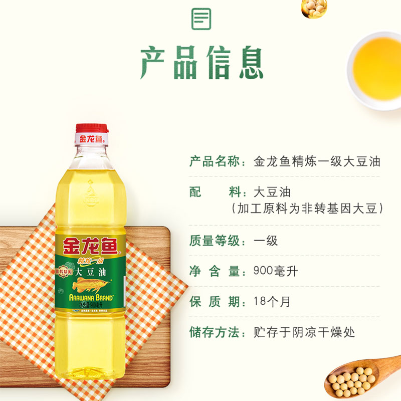 金龙鱼精炼一级大豆油900ML+小站稻500G+麦芯粉1KG+礼袋高清大图