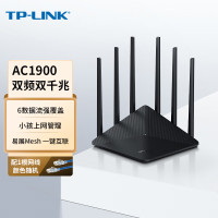 TP-LINK双千兆路由器1900M无线家用5G双频WDR7660千兆易展mesh分布六信号放大器