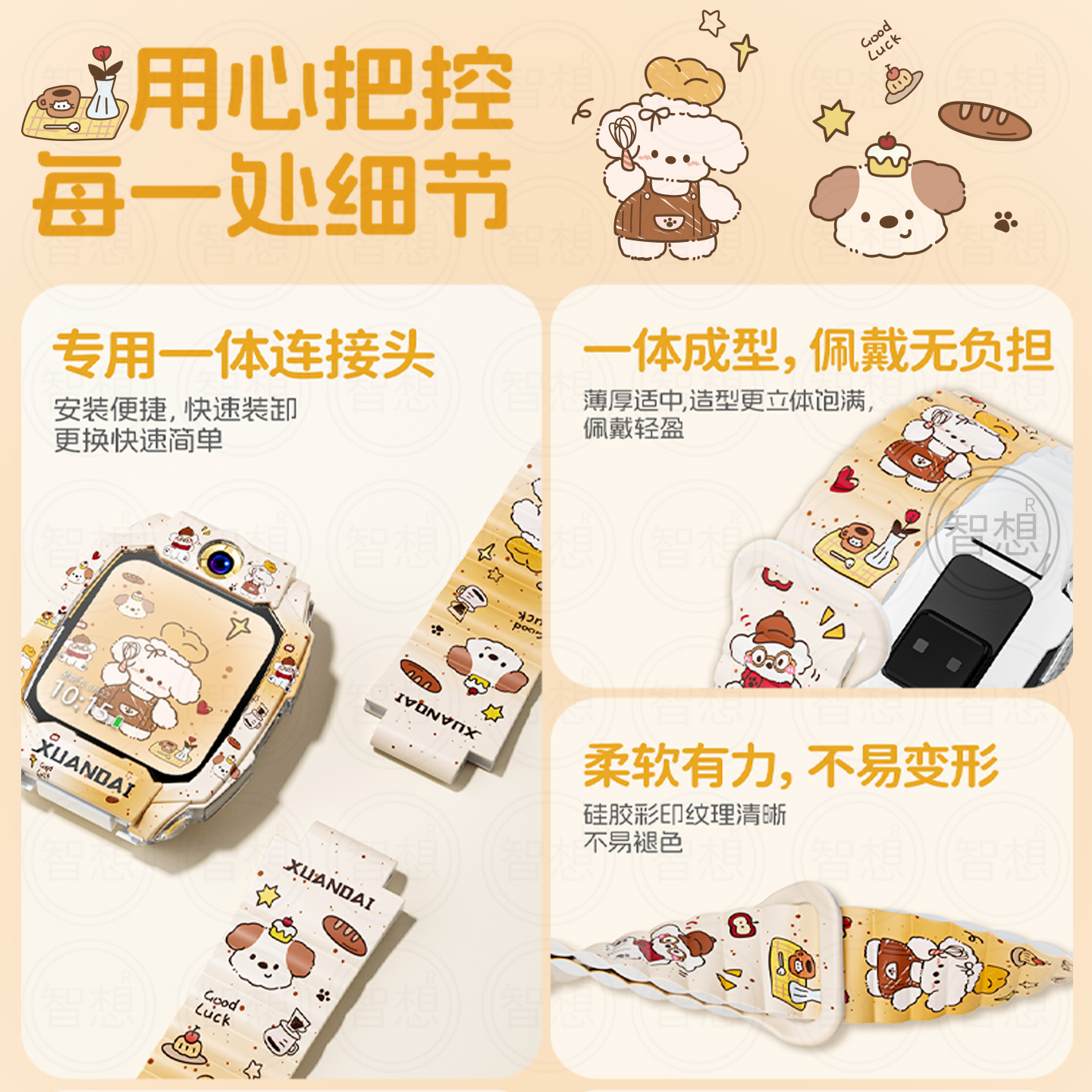 适用小天才电话手表表带Z10/Z9可爱挂脖Z11新款Z8Z7S保护套3139B高清大图