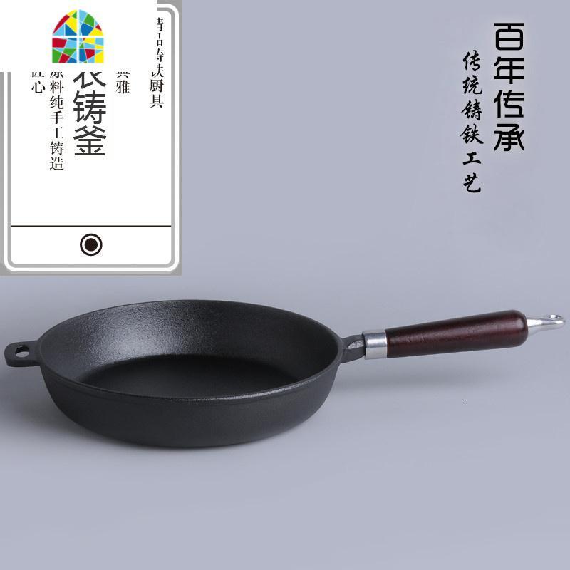 手工传统加厚生铁锅平底炒锅铸铁锅煎锅不粘锅健康煎锅