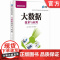 正版 大数据技术与应用 周苏 9787111533047 教材 机械工业出版社