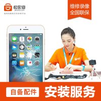 手机摄像头/尾插配件到店安装(配件自备)-极客修手机维修