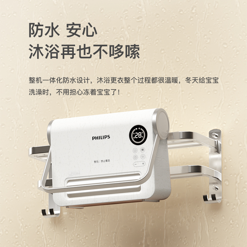 飞利浦暖风机浴室取暖器家用节能防水速热小型壁挂式电暖神器暖气AHR3124FX