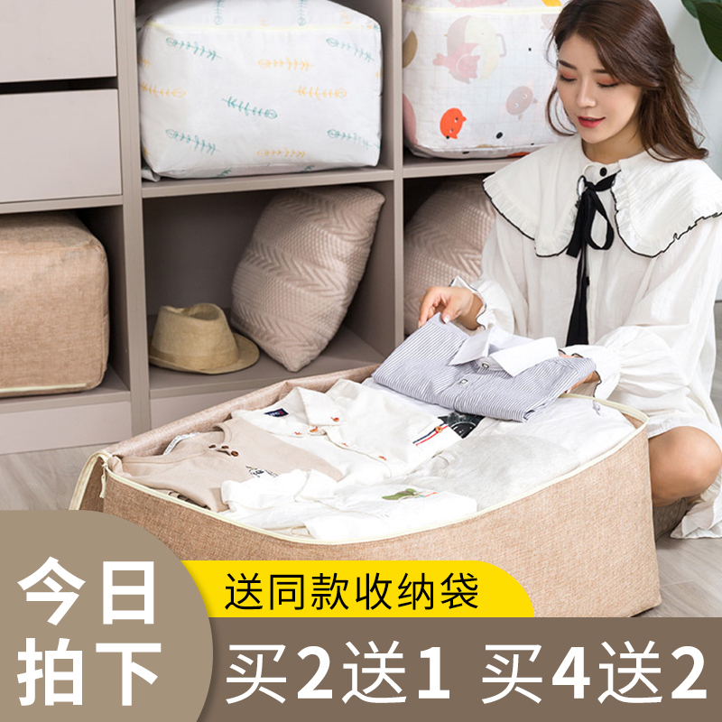 收纳袋子整理袋衣物棉被衣服大号容量行李搬家打包袋装被子收纳袋收纳袋 三维工匠高清大图