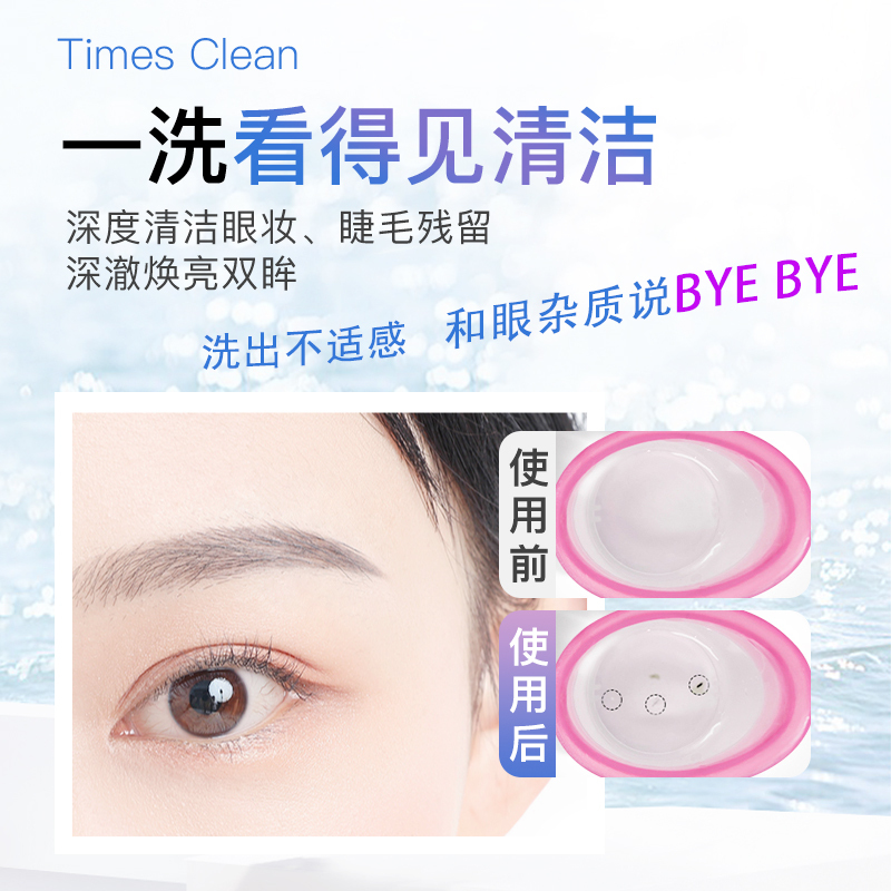 凯乐康龙脑洗眼液100ML深层滋养清透型深层清洁滋养提亮眼肌提神醒脑滋润眼球保护视力缓解疲劳保护角膜预防眼疾送硅胶洗眼杯