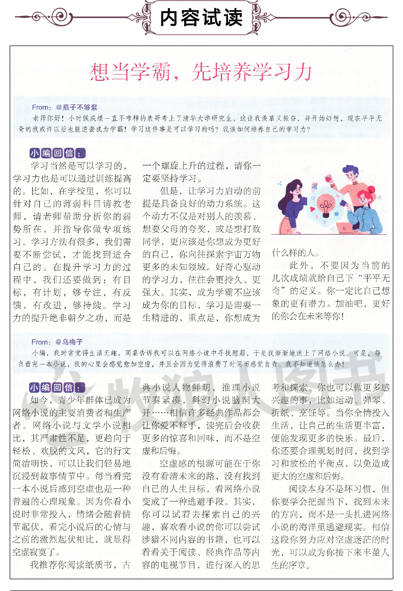 A[全年订阅]2024年1-12月 [正版]1/2/3月全年/半年订阅深读杂志2024年1-6/7-12月初中生七八高清大图