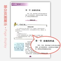正版现货2018鲁教版初中化学9九年级上册九年级下册 54五四制山东版化学9九年级全一册 初4初四化学书 课本教材教