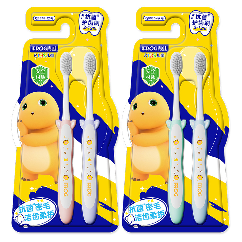青蛙(FROG) 儿童系列836儿童牙刷2支装*1板(颜色随机)