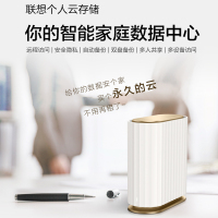 联想个人云存储T1 4TB 家庭 办公 网络存储 双盘备份 远程访问 8G闪存