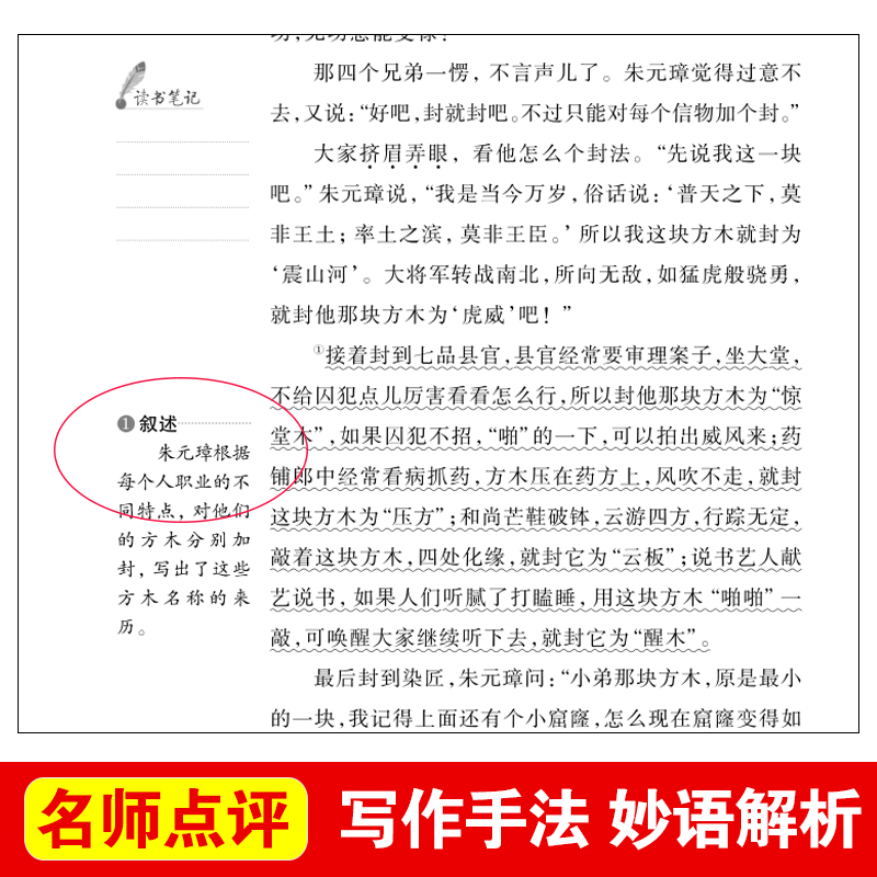 [5册]五年级上册读书吧 [正版]中国民间故事五年级上册精选课外阅读书籍 小学生三年级非必读经典书目古代传说田螺姑娘上学高清大图