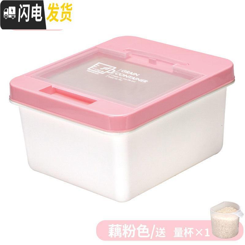 三维工匠家用收纳防潮20斤30斤50斤米缸5kg密封防虫面粉装米桶储米箱10kg_562 20斤藕粉色