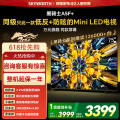 创维电视75A5F Mini