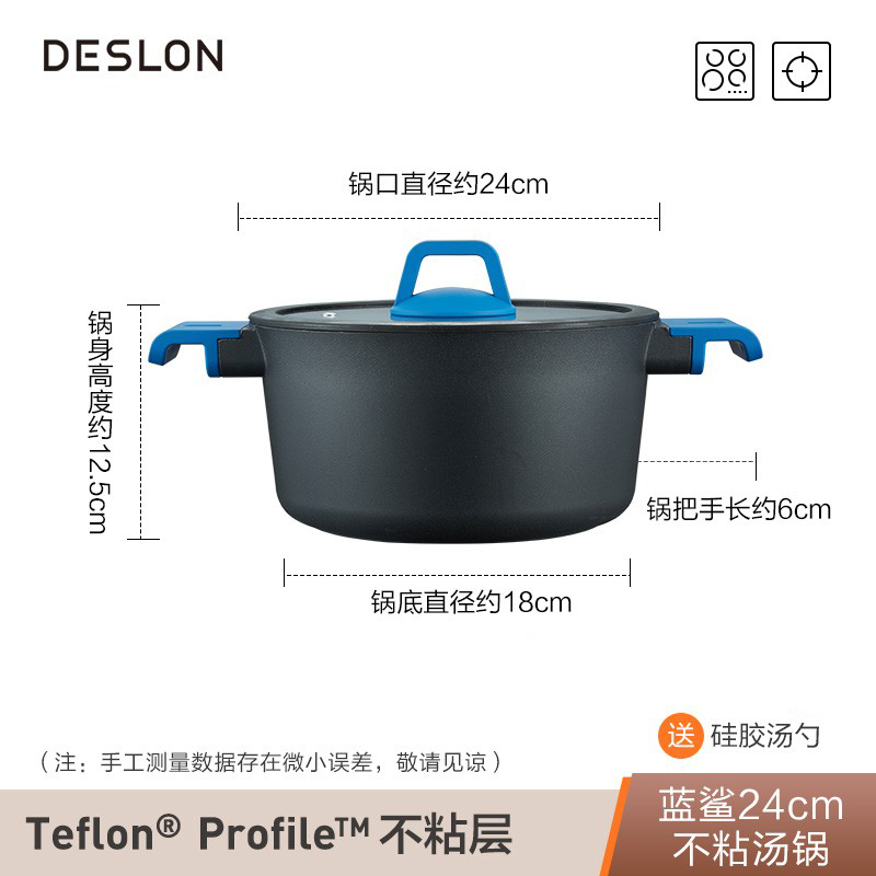 德世朗蓝鲨不粘锅厨房礼品定制平底锅家用炒锅燃气灶电磁炉炒菜锅 蓝鲨尊贵3件套[炒锅+奶锅+汤锅]
