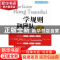 正版 学规则 融团队 吴群学著 中国物资出版社 97875047402