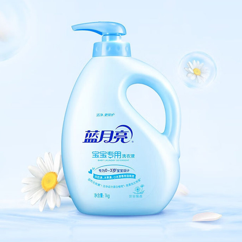 蓝月亮洗衣液1kg婴童专用瓶装洋甘菊香型10000732(包装随机)高清大图