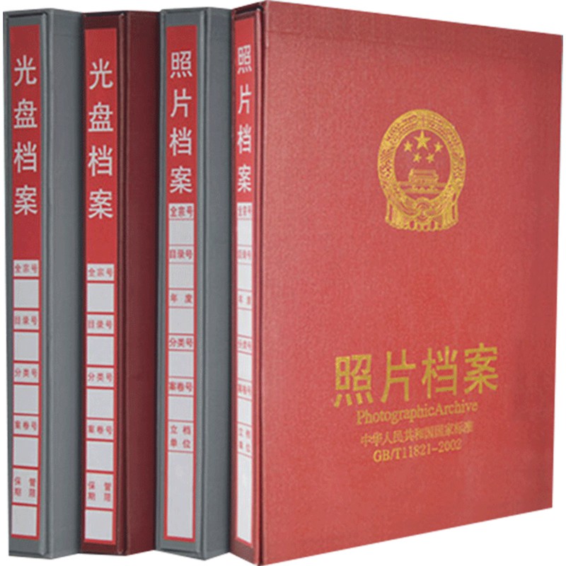 1个红色灰色照片干部档案册5寸6寸7寸 9寸光盘档案盒影集CD相册盒 三维工匠 灰色塑料页五寸数码高清大图