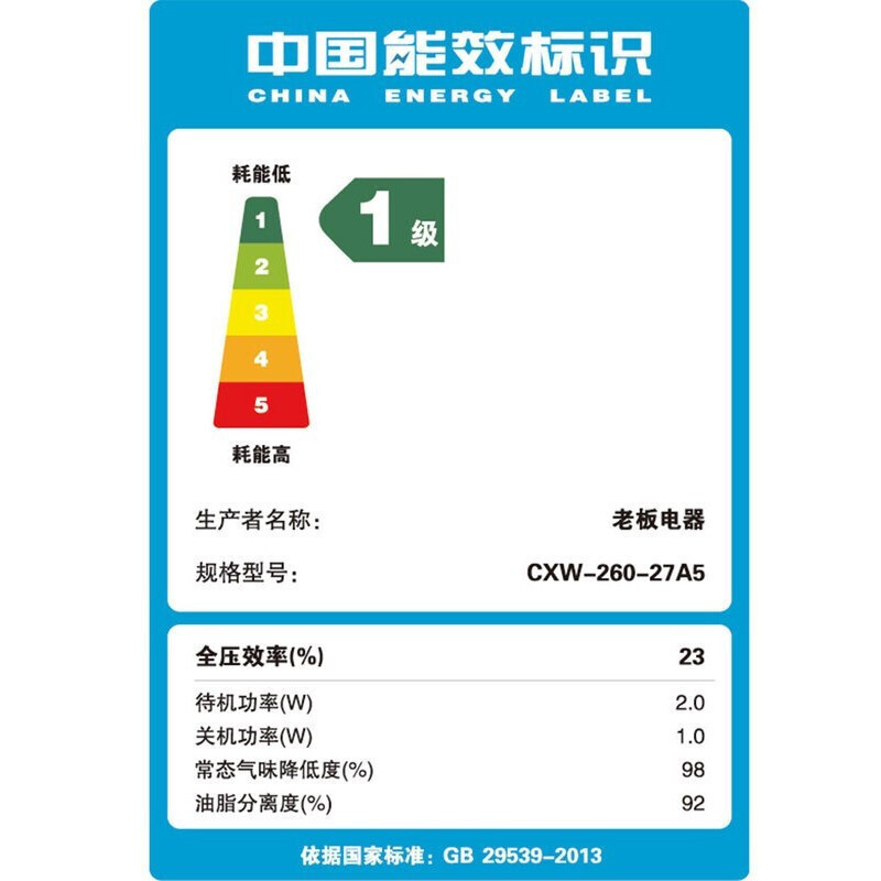 老板(ROBAM)侧吸式油烟机灶具净水器套餐CXW-200-27A5+57B0+J389三件套烟机燃气灶净水器(天然气)