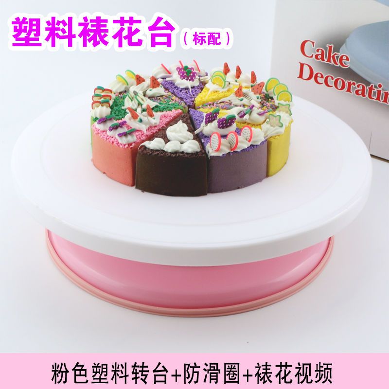 烘焙裱花工具全套8/10寸蛋糕旋转塑料转盘生日蛋糕裱花台转台家用|【D】初级套装