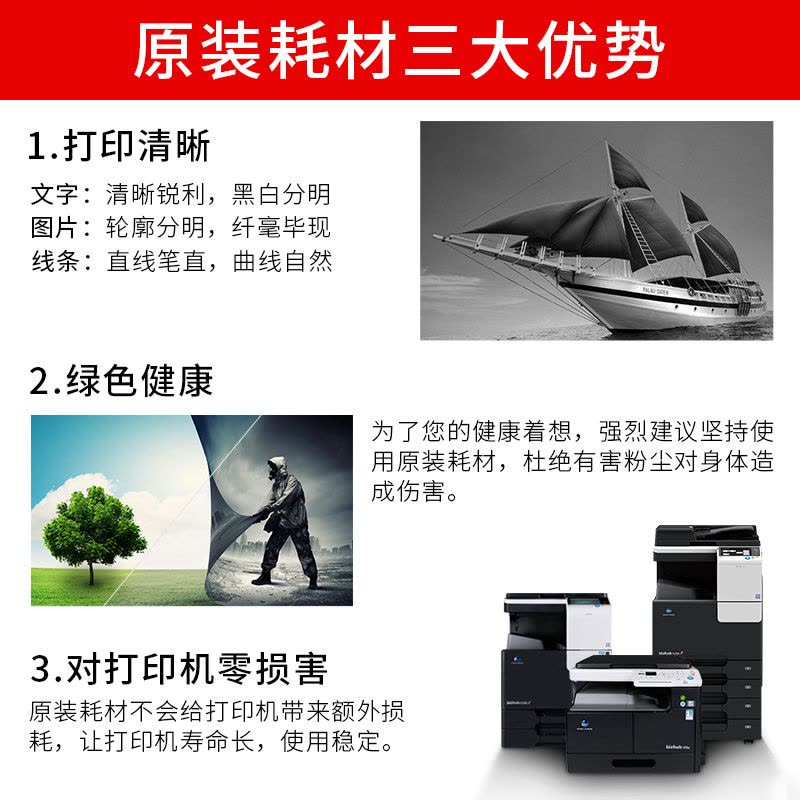 柯尼卡美能达195碳粉原装7721 TN119墨盒 205i 235 215 246 226 7719 7723原装粉盒图片