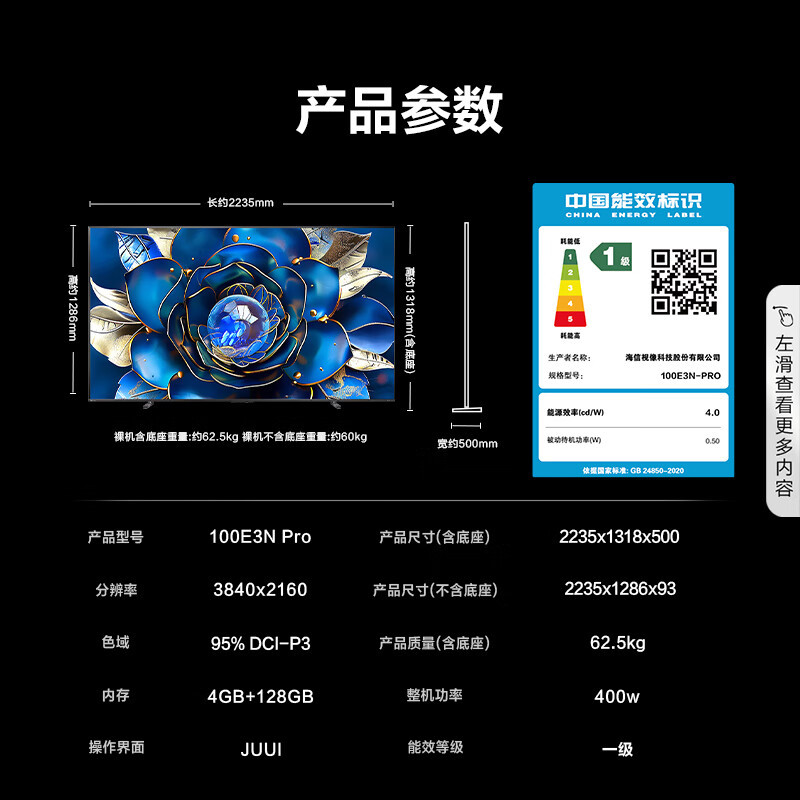海信电视100e3npro100英寸百级分区控光信芯ai画质芯片4k144hz高刷