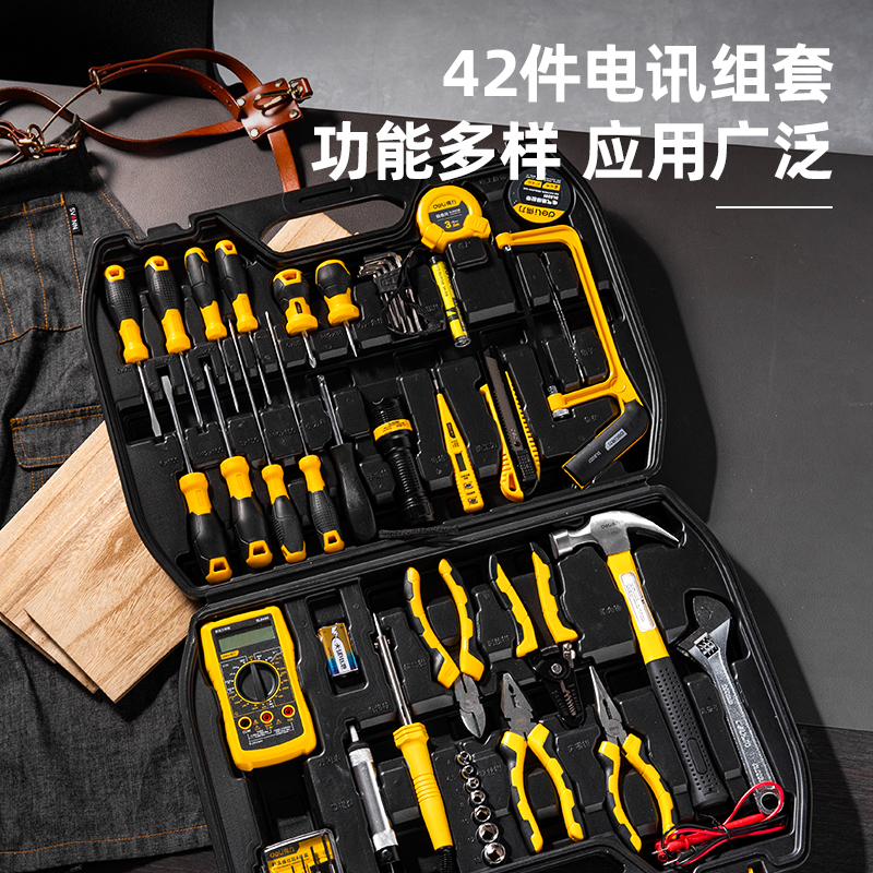 得力 DL1042 电讯综合维修42件套装 维修手动五金工具箱 1套