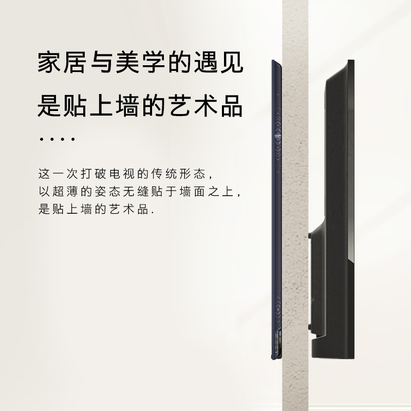 创维电视 75A7D Pro