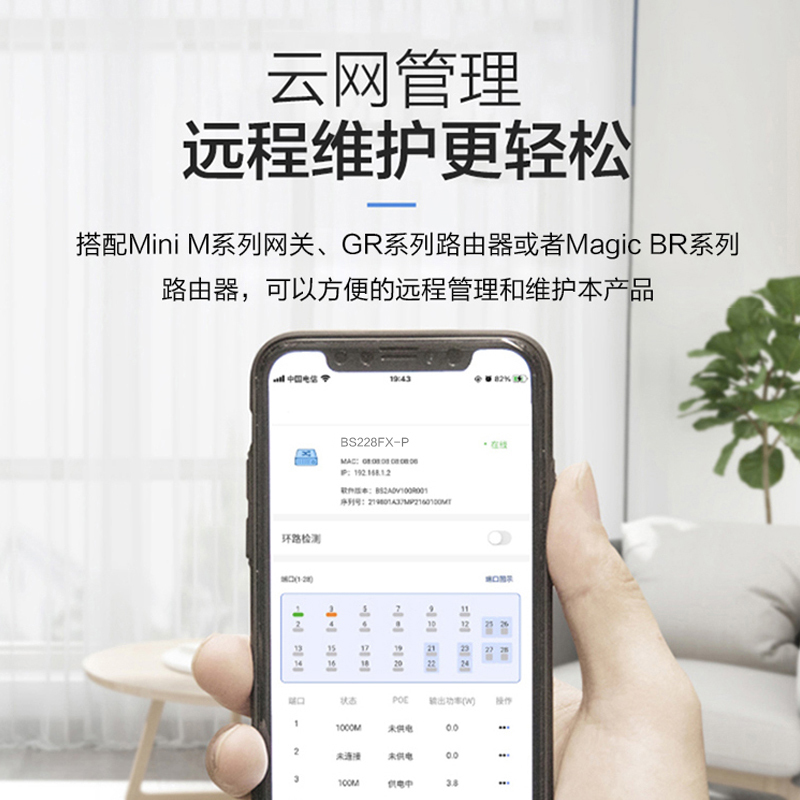 新华三(H3C)BS228FX-P 24口千兆非网管交换机万兆上行云网POE交换机POE:225W