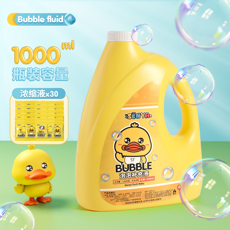 小黄鸭泡泡水1L2027 小黄鸭泡泡水1000ML【1瓶装】+浓缩液30包