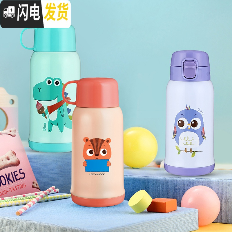 三维工匠儿童保温杯卡通印花带吸管小学生幼儿园 550 HC1475 紫色