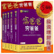 秒发,新版穷爸爸富爸爸原版 全套5册20周年修订版提高你的 秒发,富爸爸提高你的财商/罗伯特.清崎作品