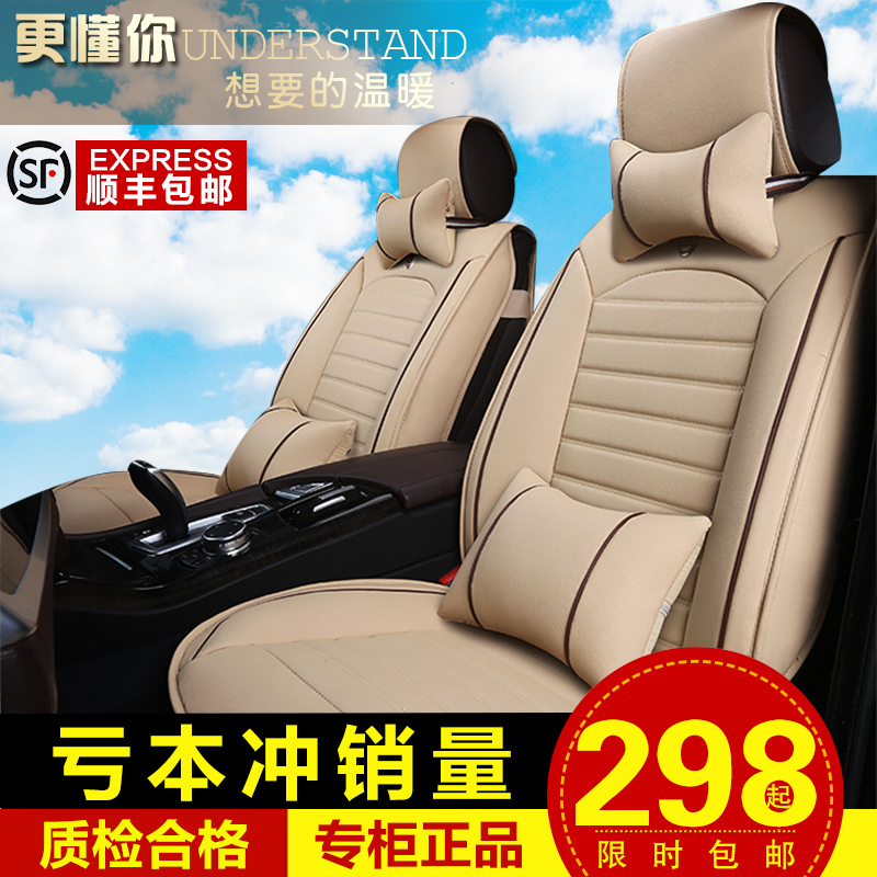 长城哈弗m4h2h5h6c30c50c20r炫丽夏季全包汽车座套四季通用坐垫套